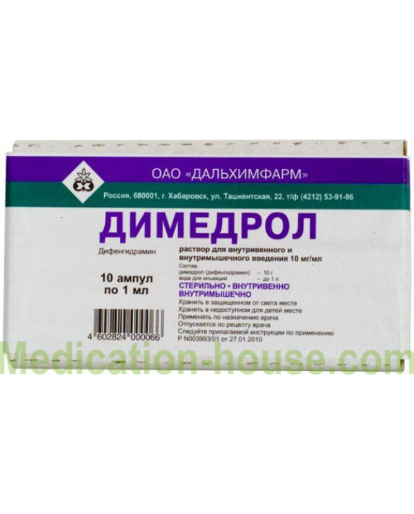 Dimedrol injections 1% 1ml #10
