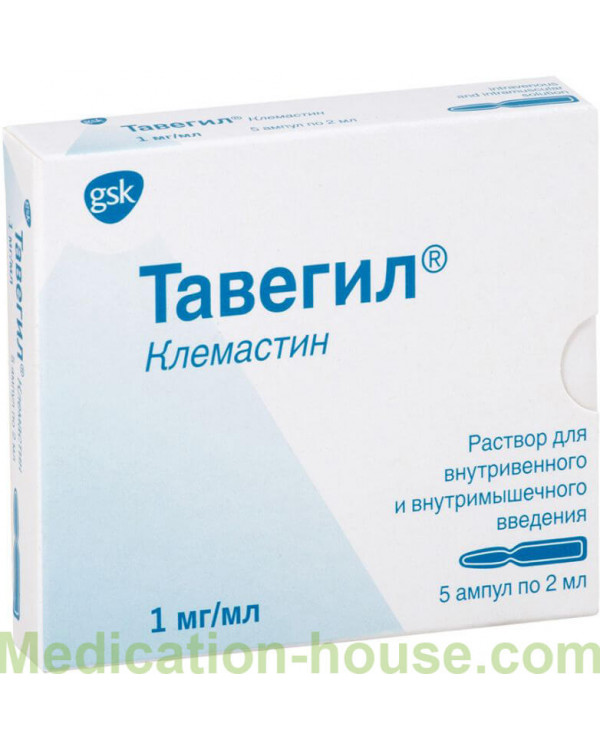 Tavegyl injections 1mg/ml 2ml #5