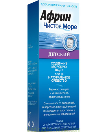 Afrin Pure Sea baby spray 20ml
