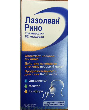 Lasolvan Rhino spray 82mcg/dose 10ml