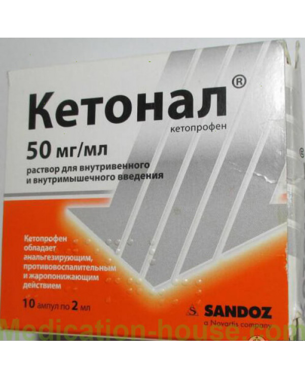 Ketonal injections 50mg/ml 2ml #10