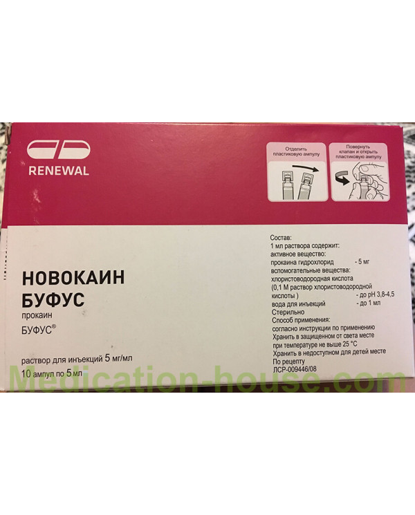 Novocaine injections 5mg/ml 5ml #10