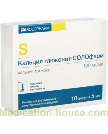 Calcium Gluconate injections 100mg/ml 5ml #10