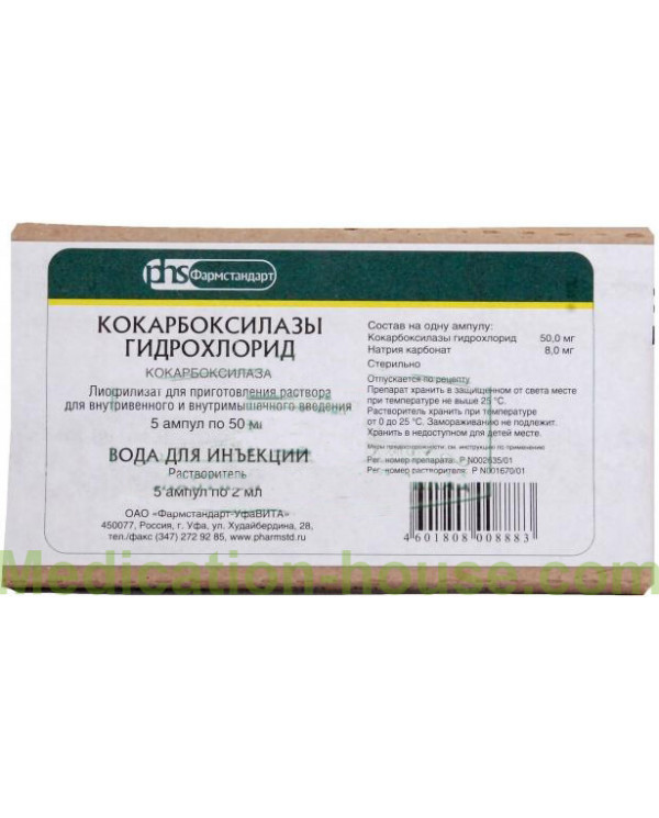 Cocarboxylase hydrochloride injections 50mg #5