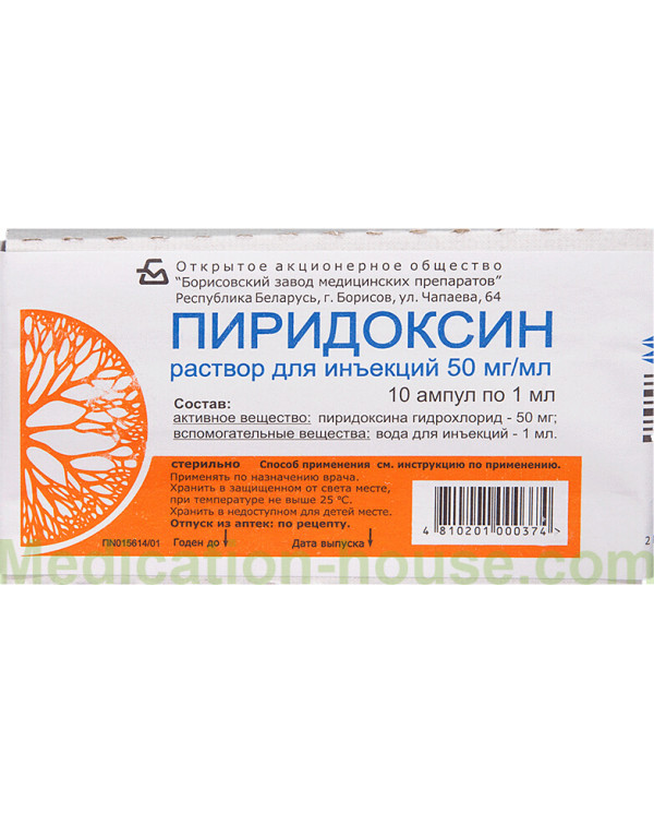 Pyridoxine hydrochloride injections 5% 1ml #10